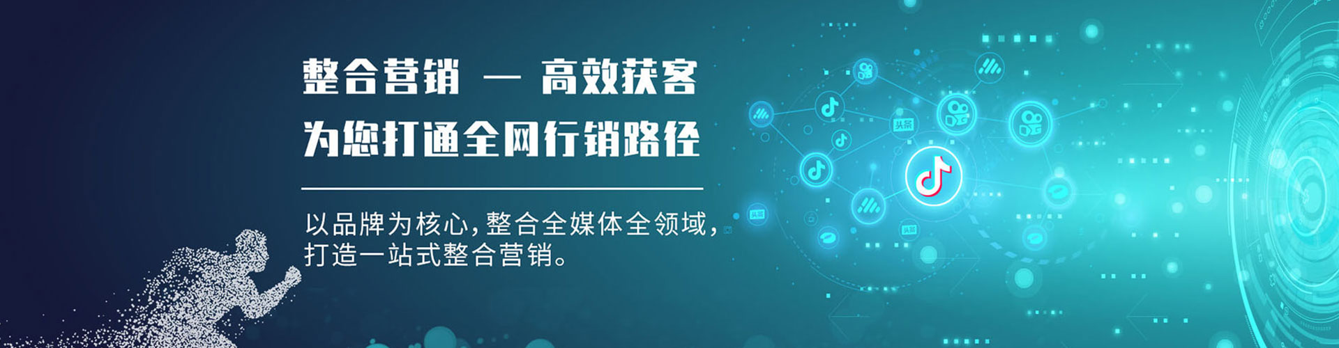 奉化信息流广告