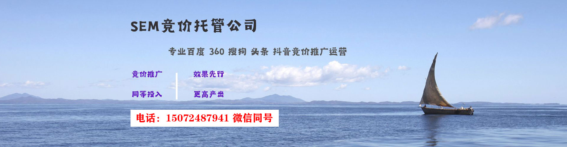 奉化sem托管